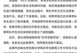 学长当众训斥新生，哪来的那么大“官气”图片