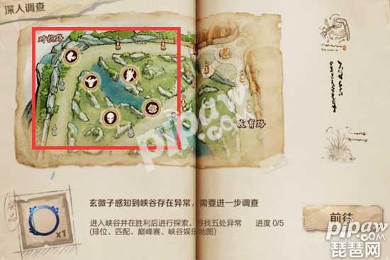 王者荣耀怎么找五处异常（王者荣耀深入调查五处异常 峡谷异闻五处异常怎么完成不了）