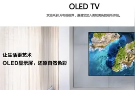 LG电子召回9434台OLED电视！电容器单品存质量问题图片
