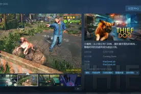 动作新游《小偷狗》上架Steam：顽劣狗腿子大闹人间图片
