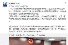 判了！吴京黄渤韩寒沈腾曾为这事组成“受害者联盟”，坐上公安部发布会主席台图片