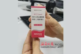 国产二价HPV疫苗在海南开始接种 适宜人群为9-45岁图片