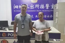 仅半小时血汗钱不翼而飞，凌云一村民卖猪仔的万余元血汗钱不翼而飞图片