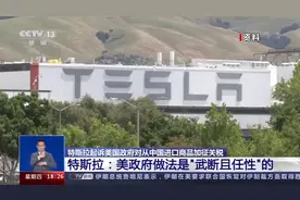 多家知名车企状告美国政府 要求裁定美对中加征关税“违法”图片