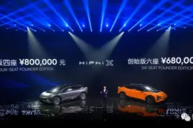 软件定义汽车的时代，高合HiPhi X打出“智能牌”图片