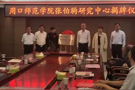 他是民国四公子之一 张伯驹研究中心落户老家周口图片