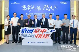 厦航打造空中快线：每天30个航班连接京闽图片