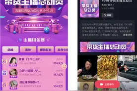 加大行业布局 抖音深耕直播带货图片