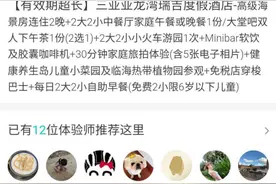 订了三亚豪华酒店却被拒单，订房平台与酒店互相扯皮，咋回事？图片