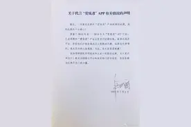 百亿网贷平台“爱钱进”被警方立案，昔日代言人汪涵刘国梁曾发声道歉图片