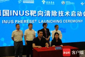 血液净化新技术！德国INUS靶向清除技术项目落户博鳌超级医院图片