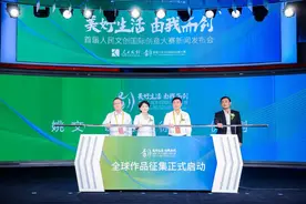 金奖100万元！首届人民文创国际创意大赛启动图片