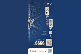 东航再推“随心飞”4.0，大兴版6666元，全国最贵丨航司动态图片