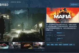 《四海兄弟：最终版》Steam特别好评 PC 4K/最高画质截图图片