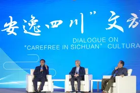咋个才安逸？文化专家解读“安逸四川”：对文旅融合有现实意义图片