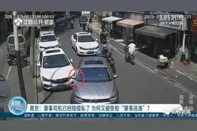 车祸后已经私了，还被投诉肇事逃逸？一查真相惊人图片