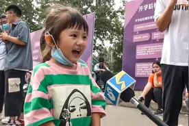 萌娃送姐姐上学“姐姐多拿奖状！”山东工艺美院迎来2020开学季图片