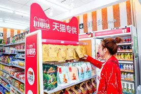 天猫超市接入饿了么，将提供“一小时达”、“半日达”服务图片