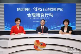 “健康中国·河北行动”政策解读②|合理膳食行动：做自己合理膳食的“负责人”图片