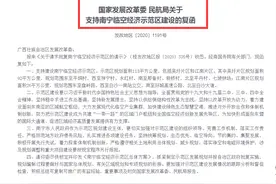 大城启幕！南宁空港恒大文化旅游康养城“驶入起飞跑道”图片