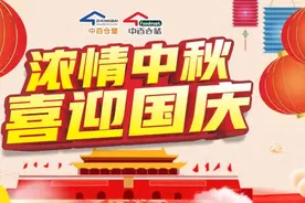 浓情中秋 喜迎国庆，中百仓储1500万消费券等你来图片