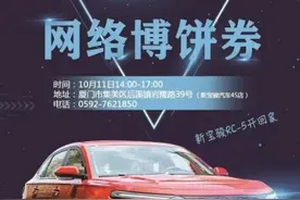 中奖啦！快来领网络博饼线下初赛券图片