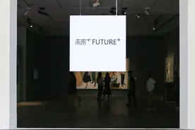 “未来+”专场落地北京，藏家可竞投艺术家未来三年核心创作图片