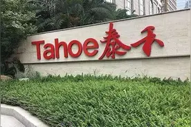 泰禾债务重组期限临近，郁亮：不希望行业出现恶性事件图片