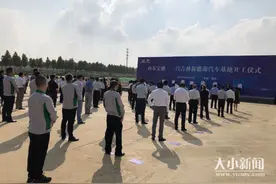 快讯｜山东宝雅·一汽吉林新能源汽车基地开工仪式举行图片