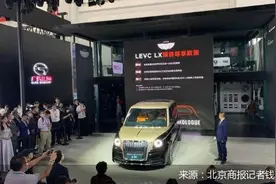 北京车展现场报道 | 北京车展首场发布会 LEVC与罗伦士联名高定车型LX全球首秀图片