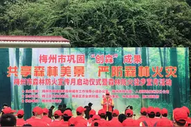 徒步防火宣传两不误！今天，梅州市森林防火宣传月活动启动图片