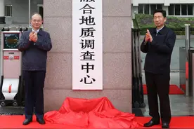 又有两家原武警黄金部队转隶组建的地质调查中心挂牌图片