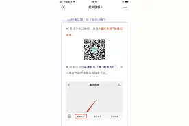 好消息，特病证可线上领取图片