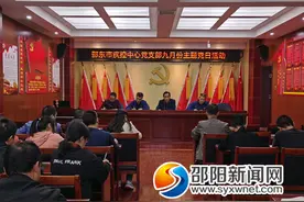 邵东市疾控中心开展9月份主题党日活动图片