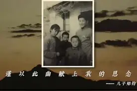 郑钧为《我和我的家乡》“献声”，用陕北民歌思念亡父图片