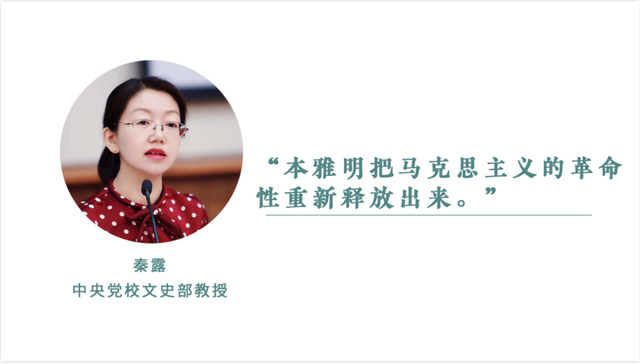 接受史与误读史：本雅明思想遗产的真实面貌？