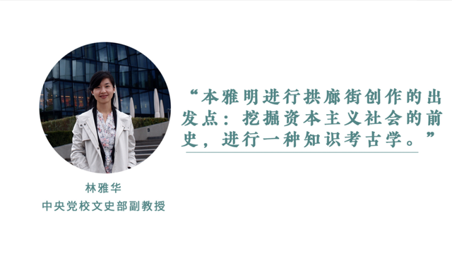 接受史与误读史：本雅明思想遗产的真实面貌？