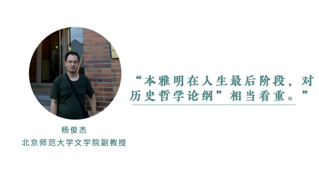 接受史与误读史：本雅明思想遗产的真实面貌？