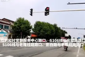 30秒｜注意！成都彭州这15处道路路口增设交通信号灯视频封面
