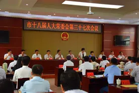 潍坊青州市十八届人大常委会第三十七次会议召开图片
