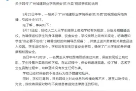 涉事高校回应“保安追逐取外卖学生”：外卖影响教学秩序，无孔不入图片