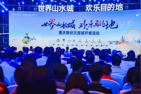 融创西南地区再添一座文旅城“一月两城”助力成渝双城经济圈建设图片