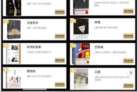 2020京东文学盛典 国内作家作品组《人生海海》暂居榜首图片
