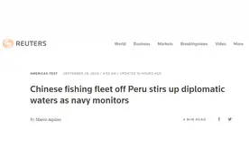 中国渔船在秘鲁附近海域捕鱼，引发中美使馆“推特战”，秘鲁外交部：美推文“不准确”，已表达不满图片