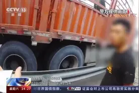 儿子冒用父亲驾照上高速 民警逮个正着图片