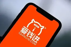 “爱钱进”被立案侦查图片
