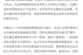 大疆称损失超十亿，内部“潜规则”被曝光图片