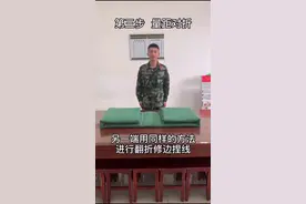 你们要的完整版叠被子教程来啦！快点击收藏吧！