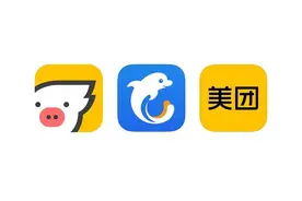 飞猪不足惧，美团必须防，携程守得住？图片