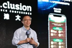 蚂蚁井贤栋：金融科技推动经济更好“绿色复苏”图片